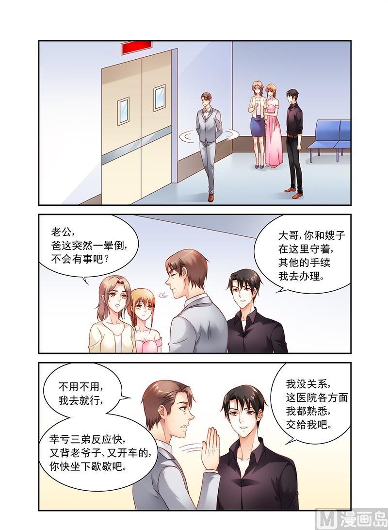 第95话 爷爷！？-第95话