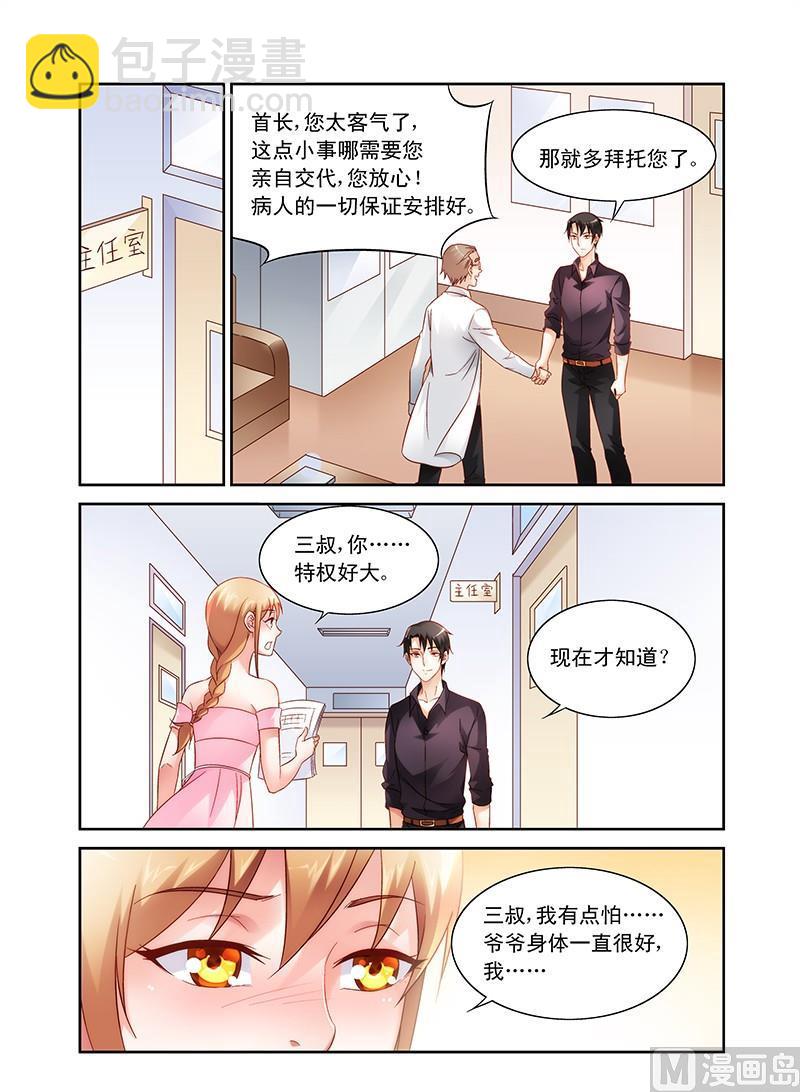第95话 爷爷！？-第95话