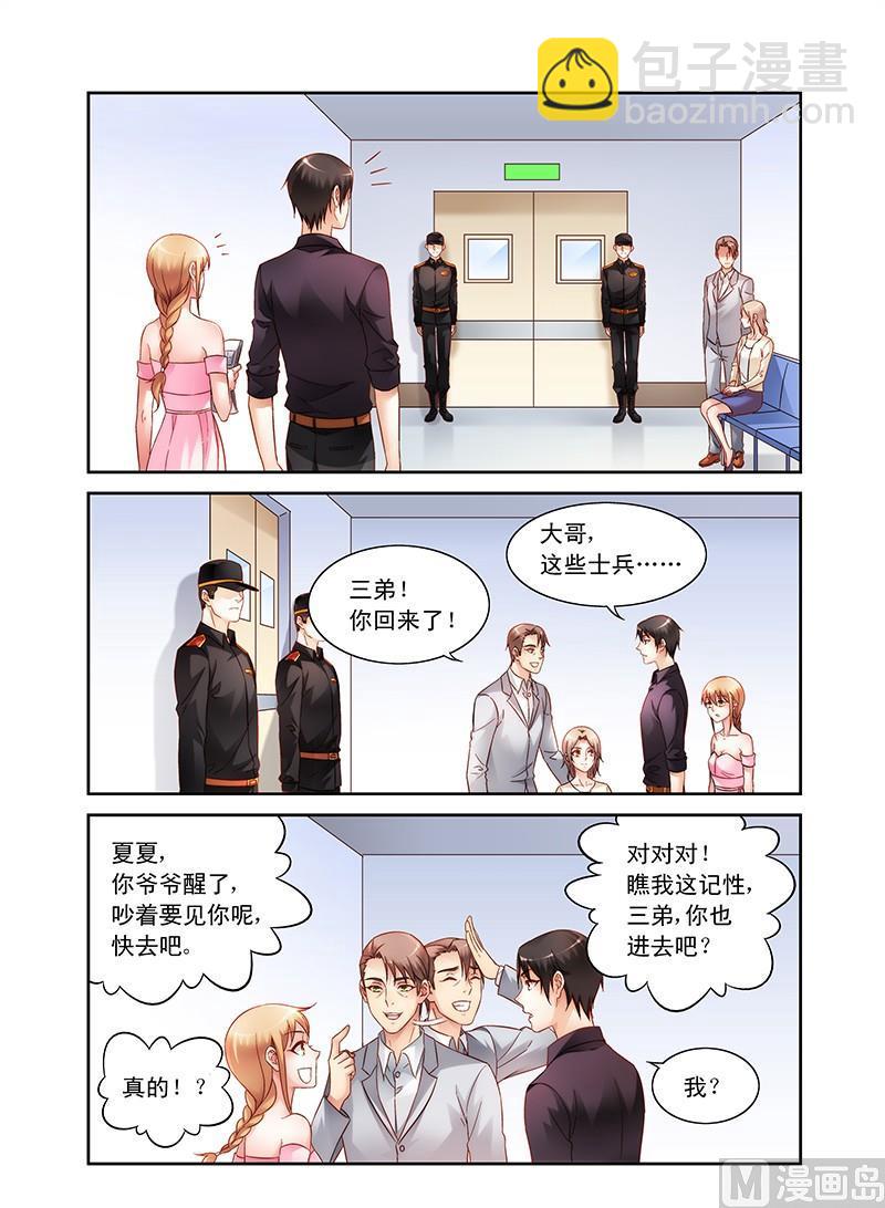 第95话 爷爷！？-第95话