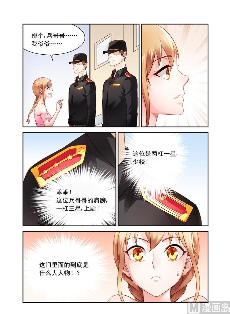 第95话 爷爷！？-第95话