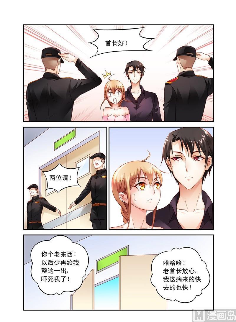 第95话 爷爷！？-第95话