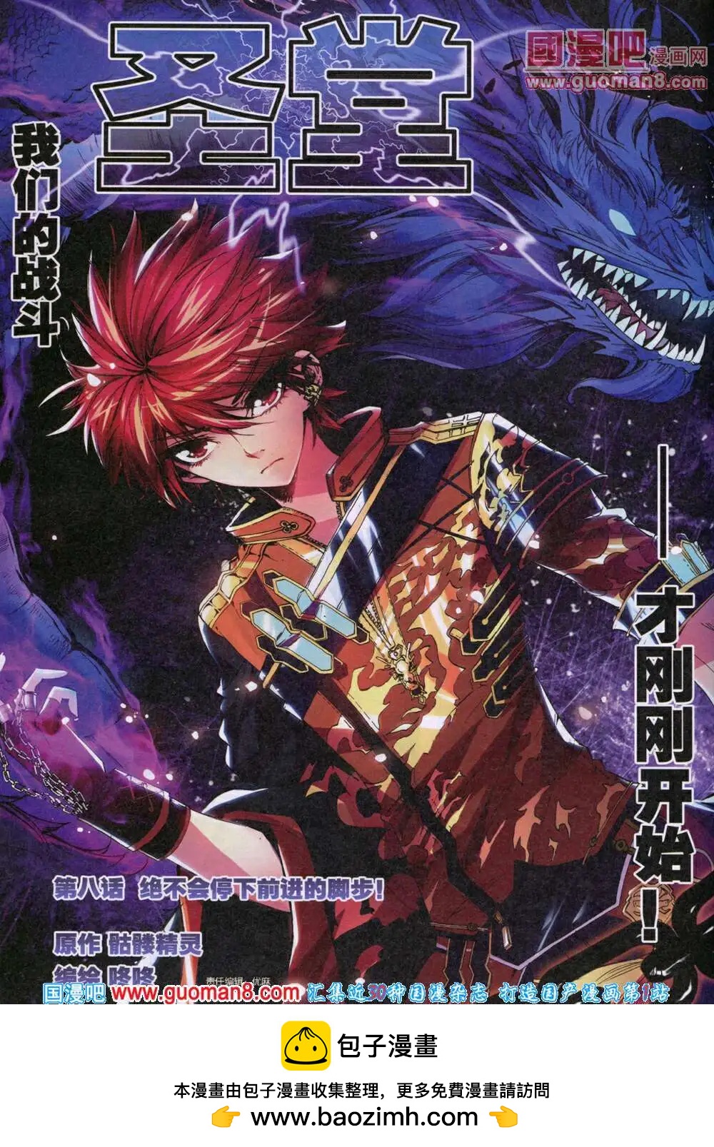 🍟漫王 14年7月A版 第50页