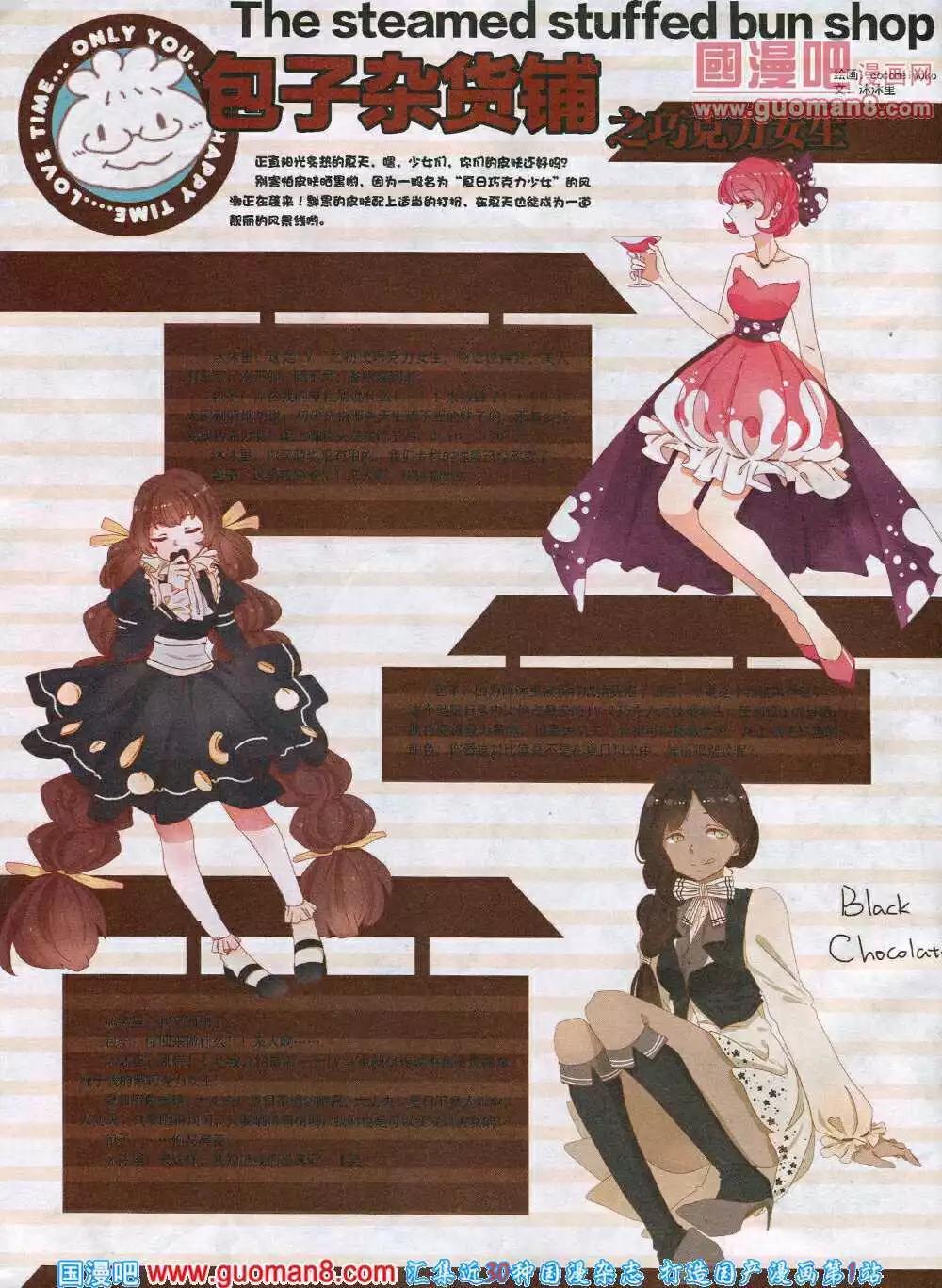 🍟漫王 14年8月A版 第4页