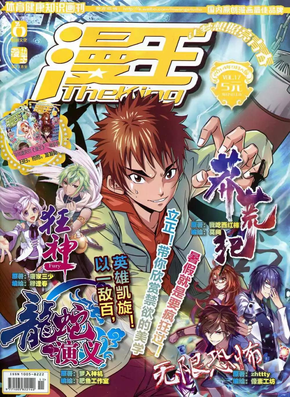 🍟漫王 14年9月A版 第1页