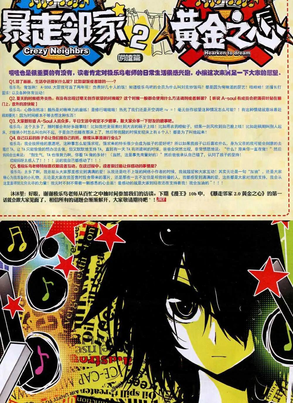 🍟漫王 14年10月A版 第11页