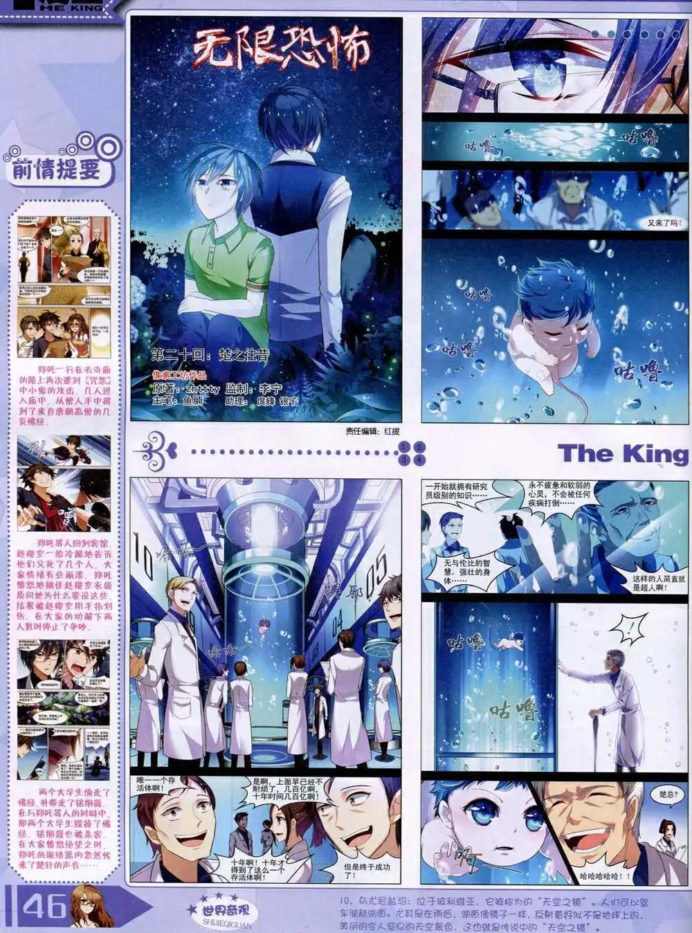 🍟漫王 14年10月A版 第48页