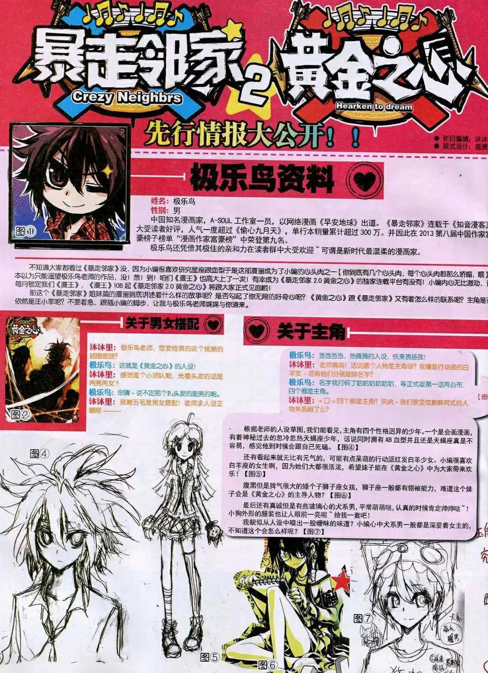 🍟漫王 14年10月A版 第8页