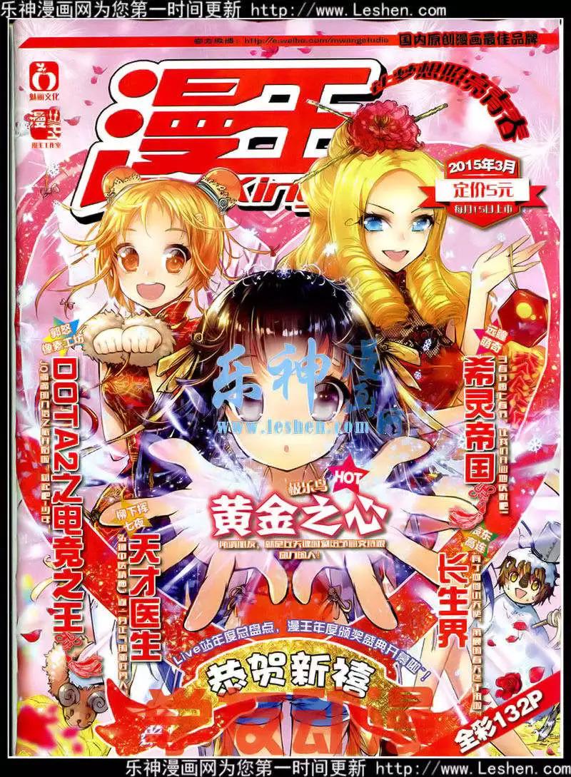 🍟漫王 15年3月 第1页
