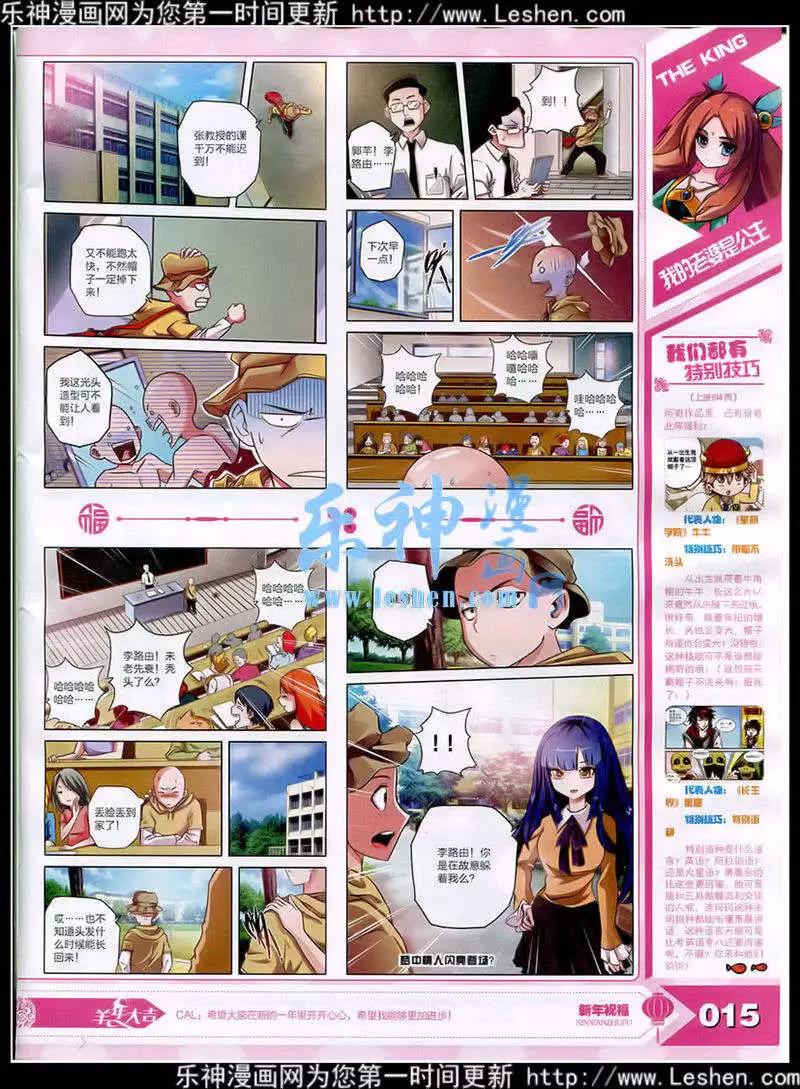 🍟漫王 15年3月 第17页