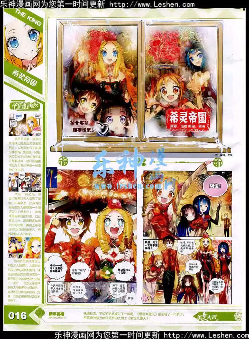 🍟漫王 15年3月 第18页
