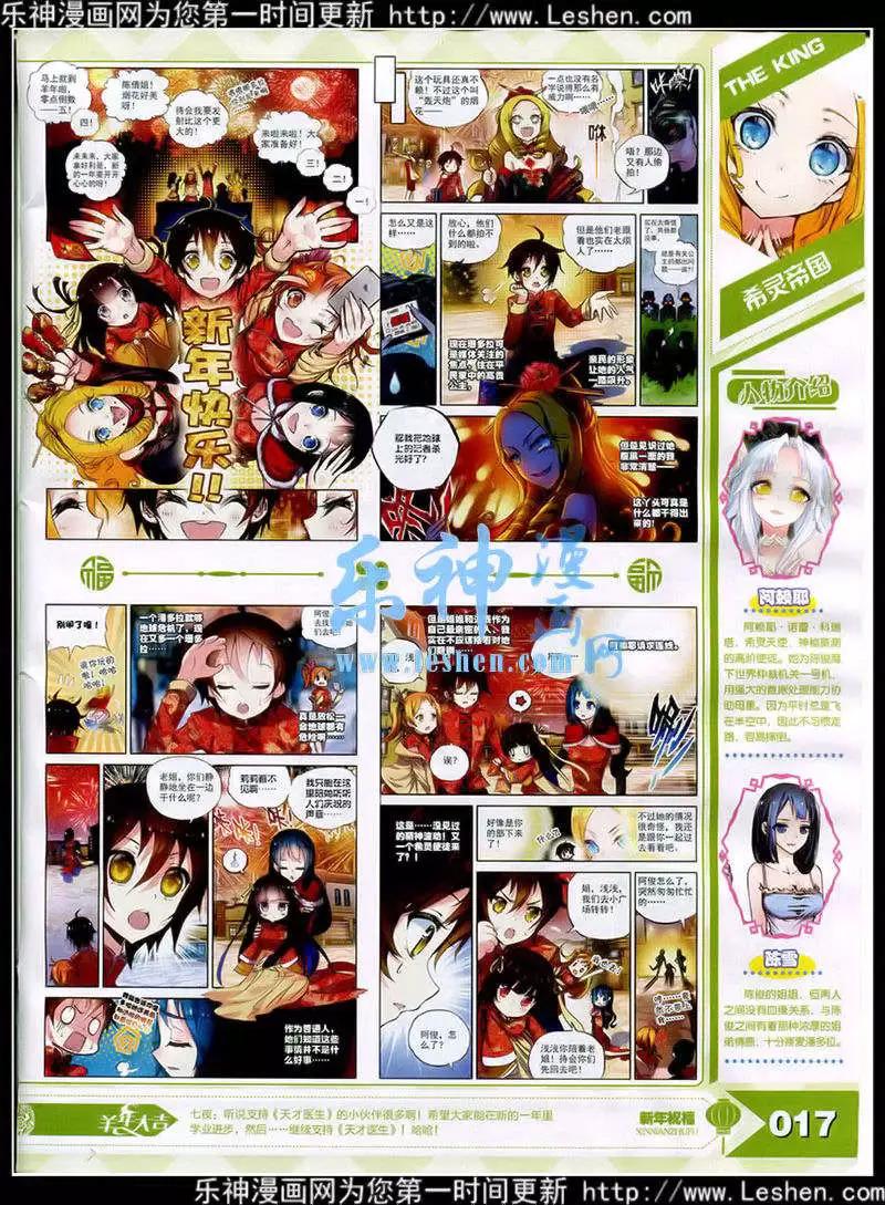🍟漫王 15年3月 第19页