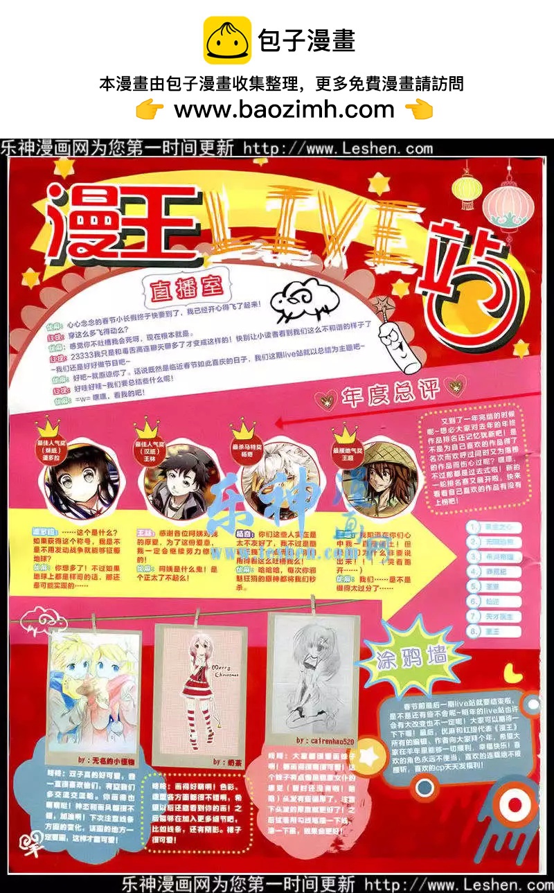 🍟漫王 15年3月 第2页