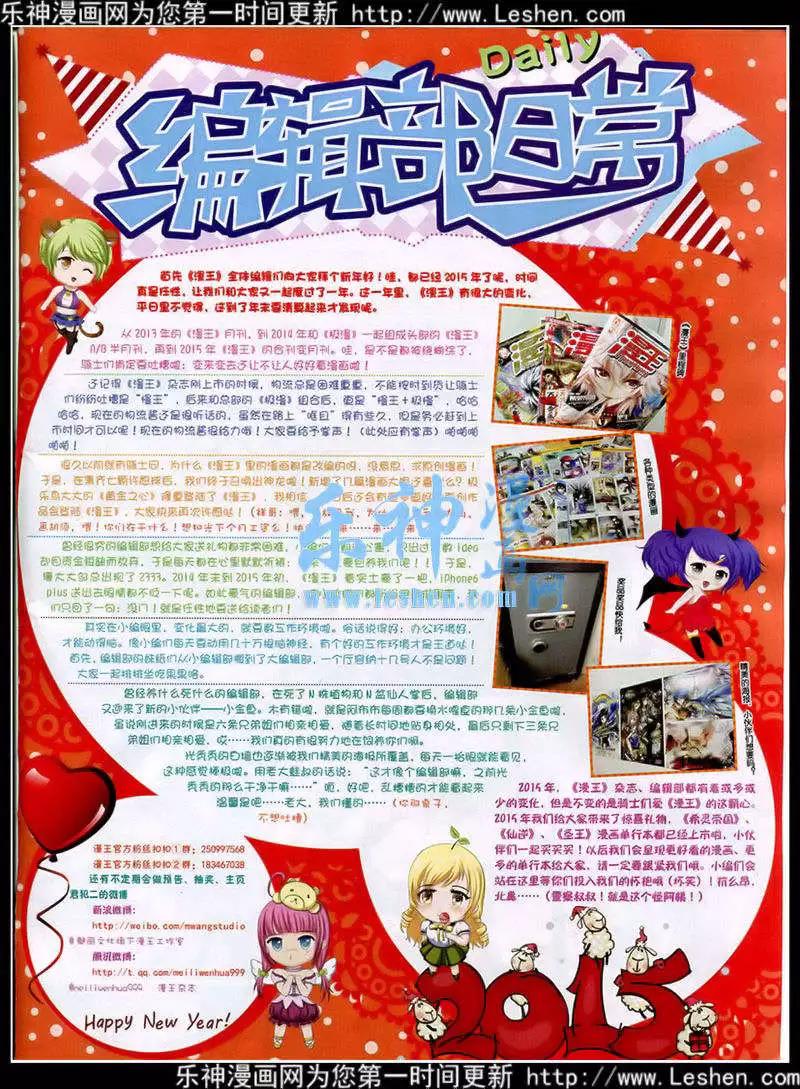 🍟漫王 15年3月 第3页