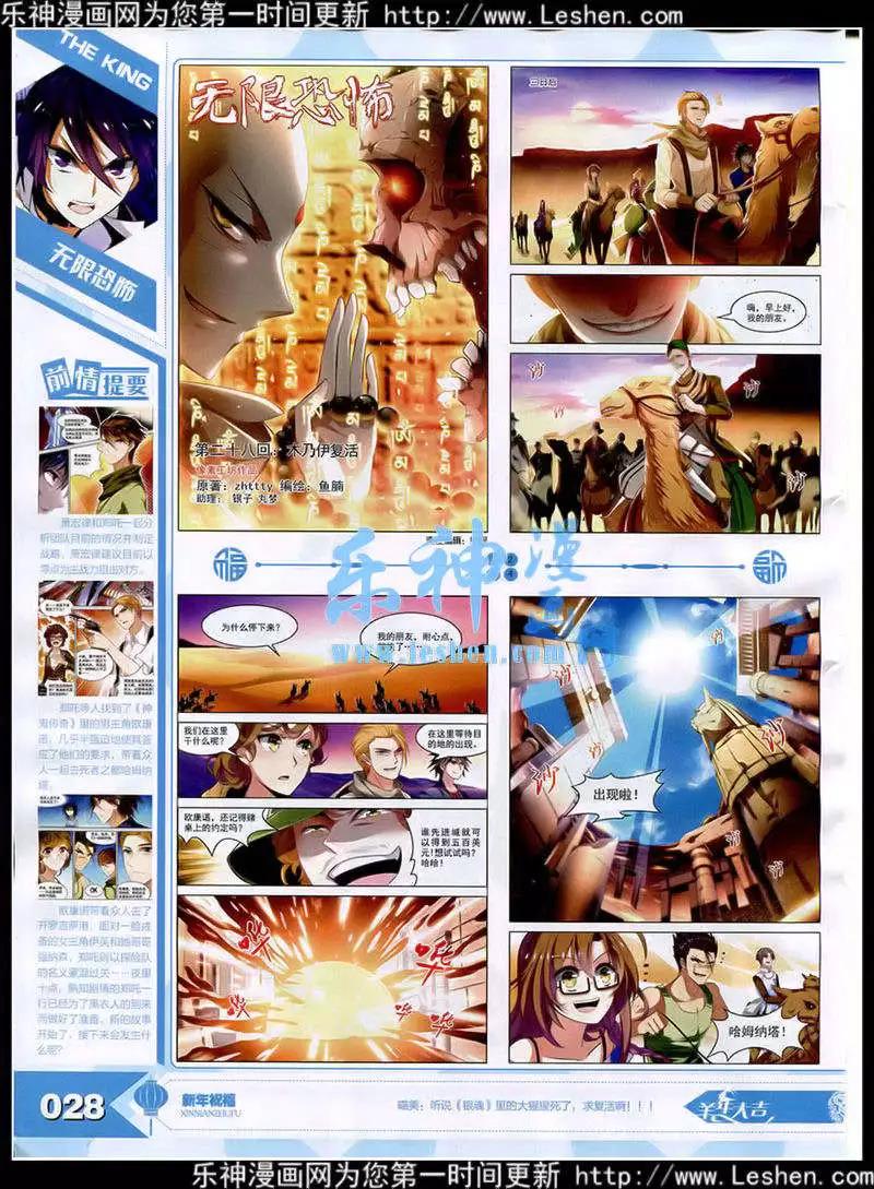 🍟漫王 15年3月 第30页