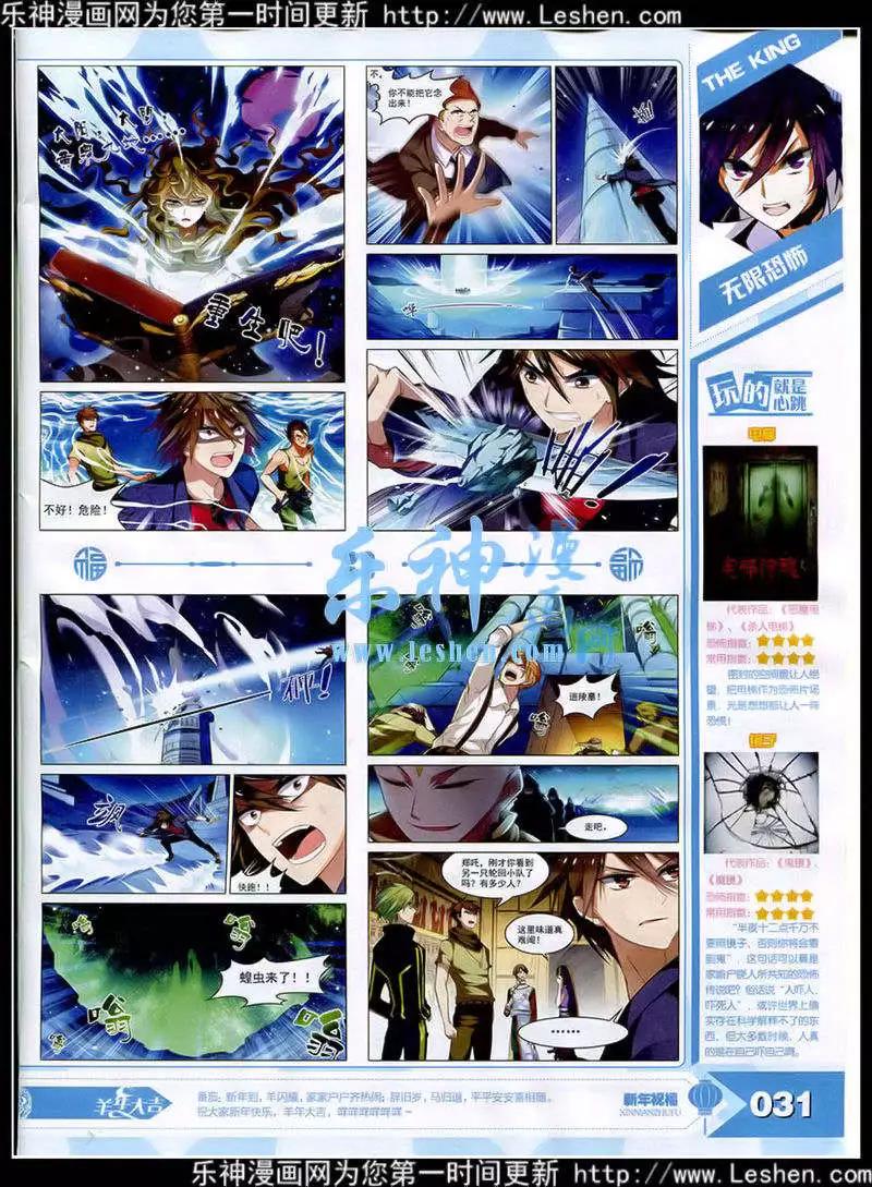 🍟漫王 15年3月 第33页