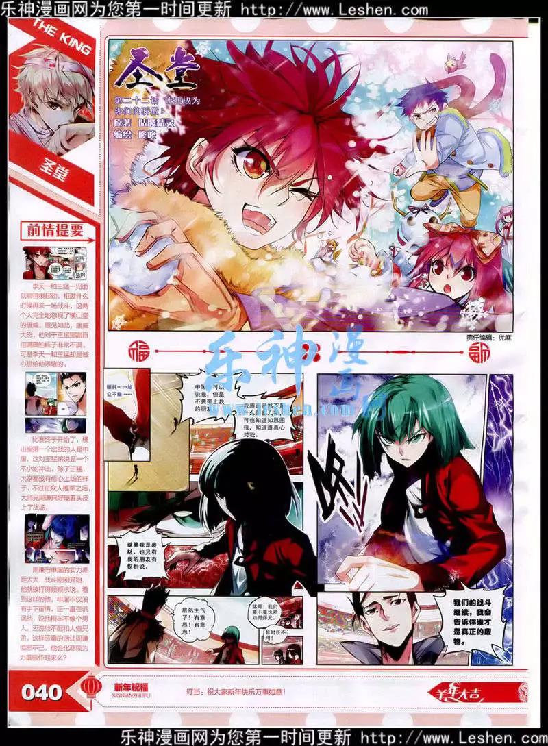 🍟漫王 15年3月 第42页