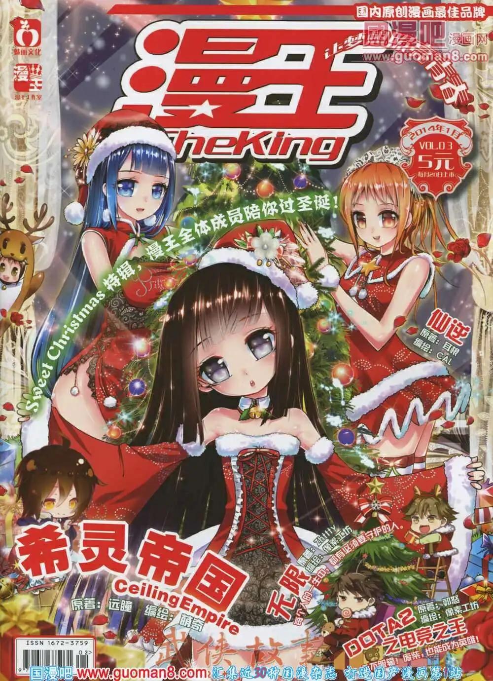 🍟漫王 第3期 第1页
