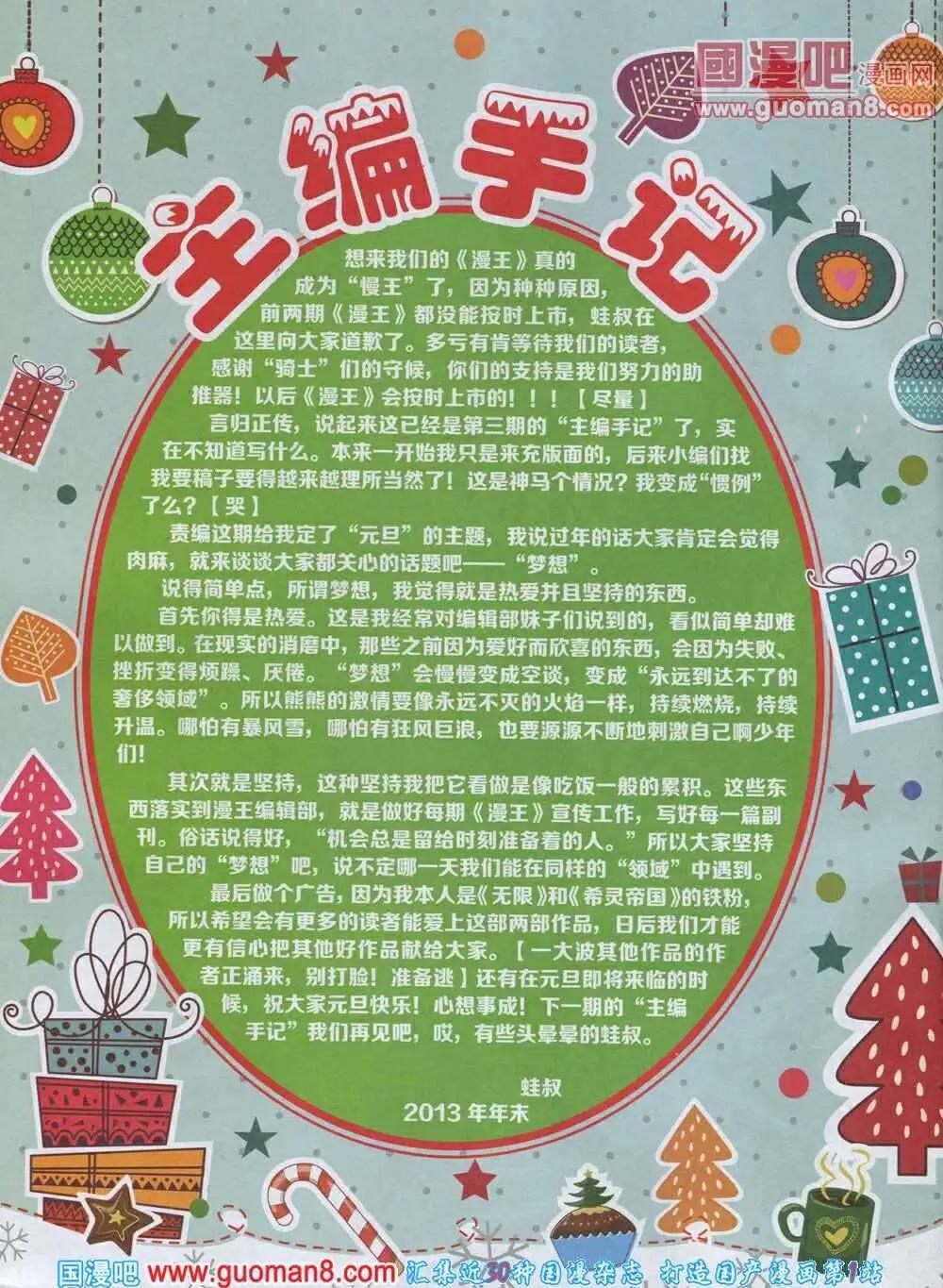 🍟漫王 第3期 第4页