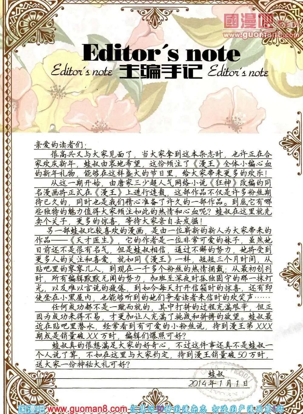 🍟漫王 第5期A版 第4页