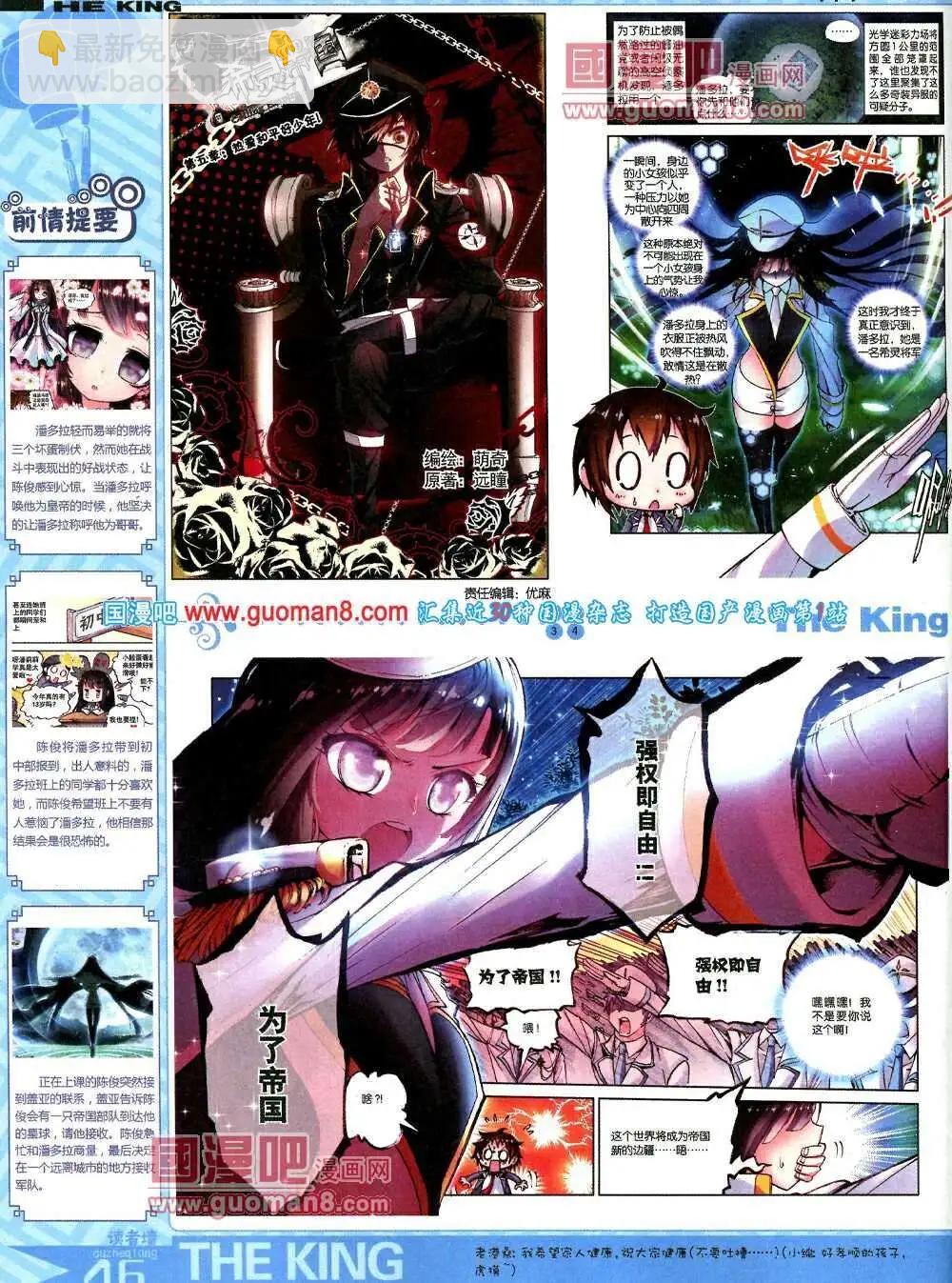 🍟漫王 第5期A版 第48页