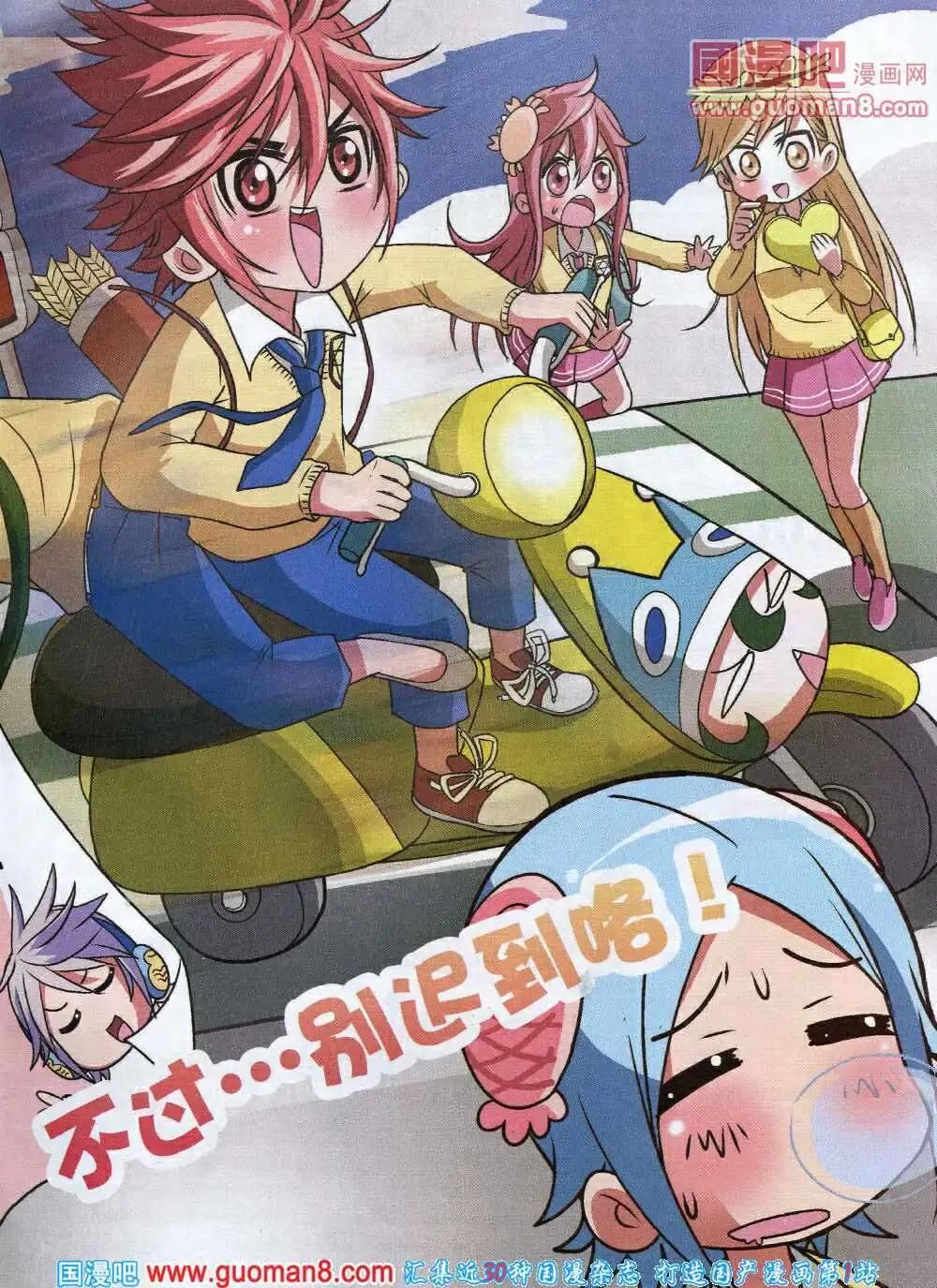 🍟漫王 14年3月A版 第3页