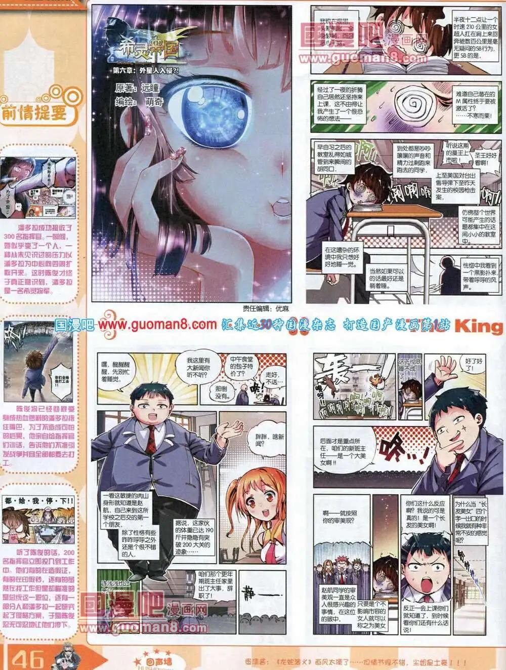 🍟漫王 14年3月A版 第48页
