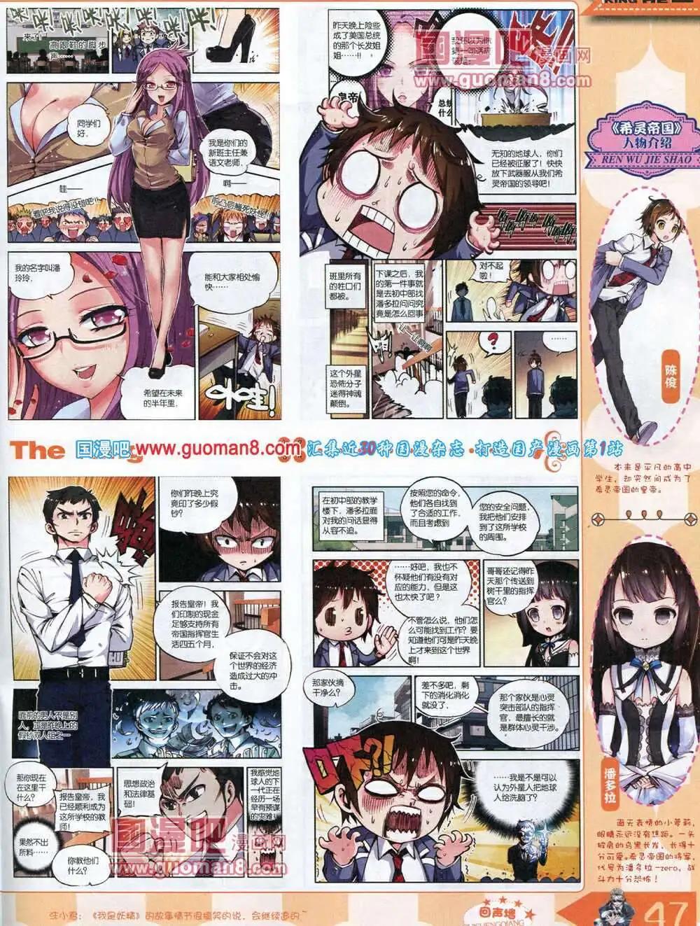 🍟漫王 14年3月A版 第49页