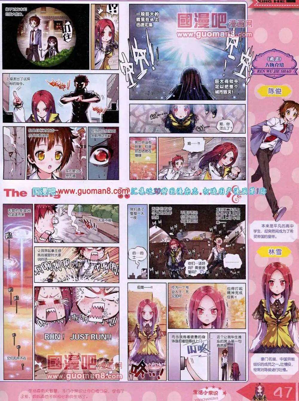 🍟漫王 14年4月A版 第49页