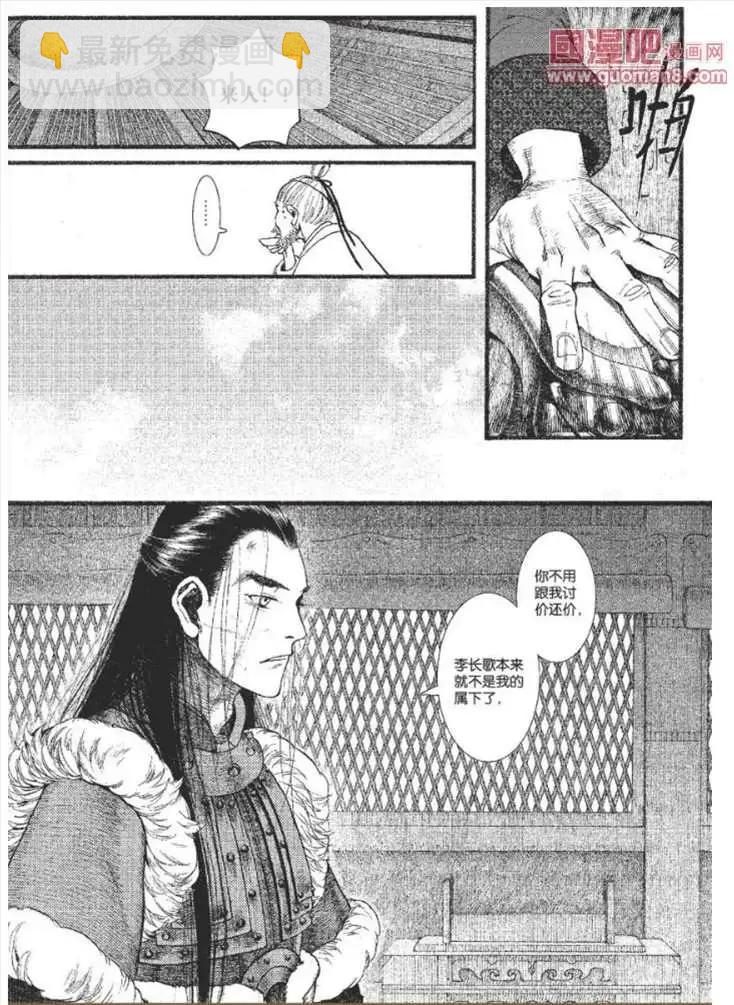 🍟漫友 340期 第21页