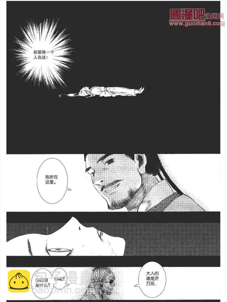 🍟漫友 340期 第30页
