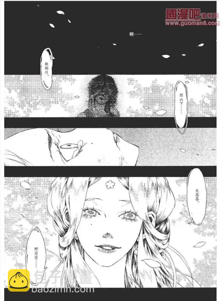 🍟漫友 340期 第31页
