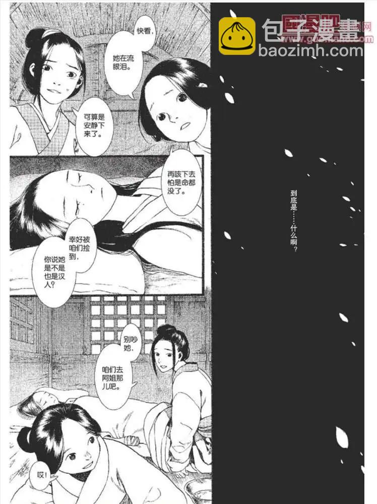 🍟漫友 340期 第33页