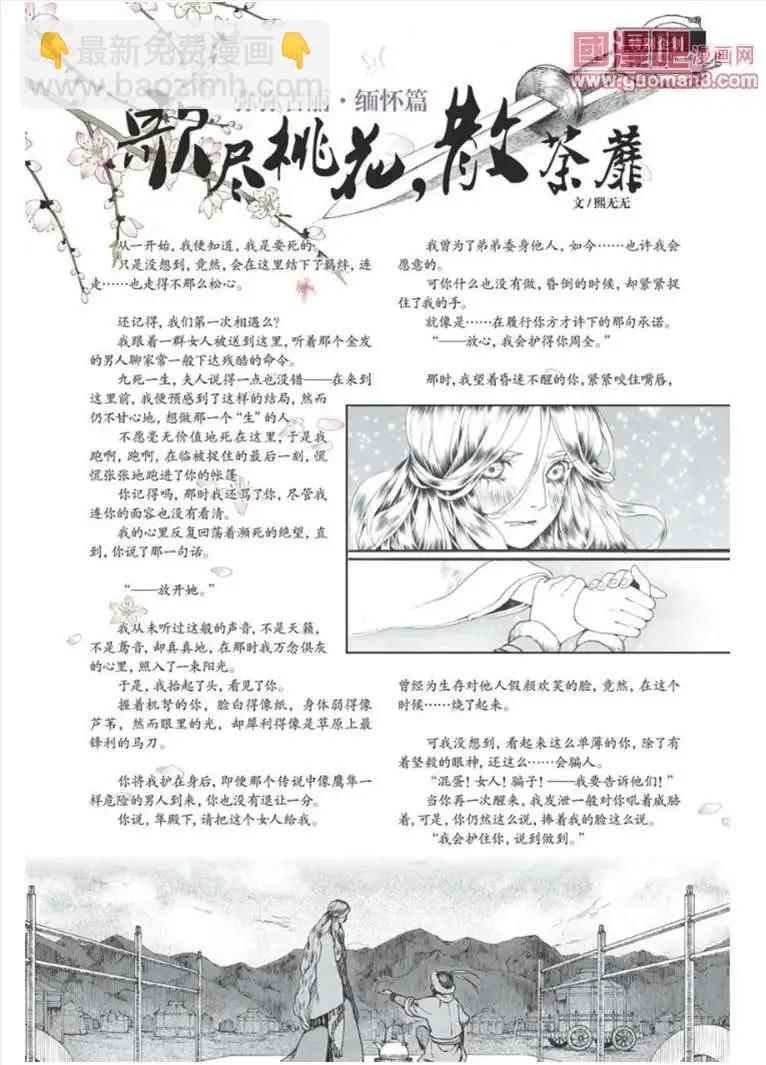 🍟漫友 340期 第37页