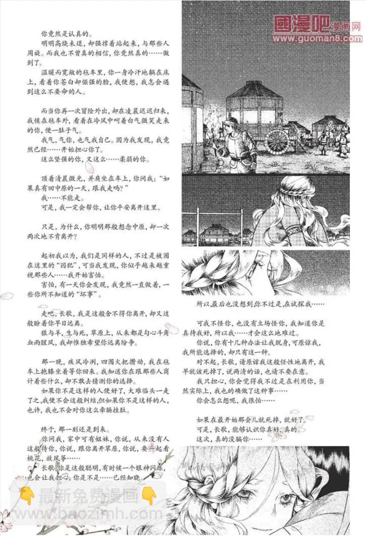 🍟漫友 340期 第38页