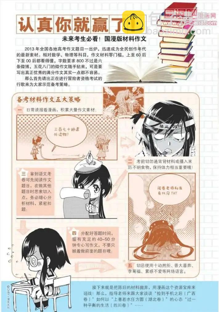 🍟漫友 340期 第4页