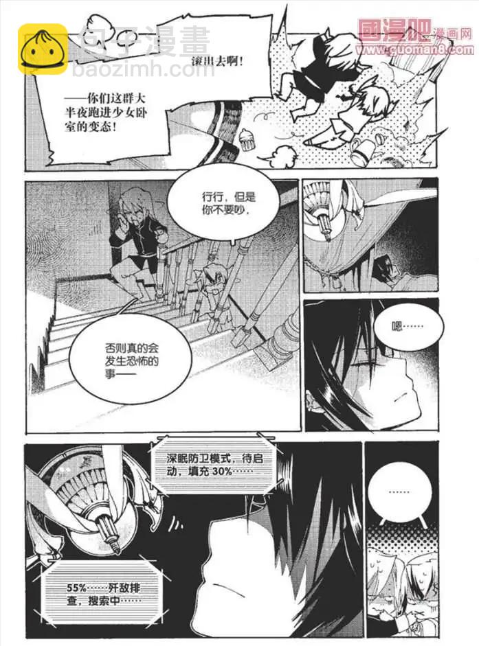 🍟漫友 340期 第44页