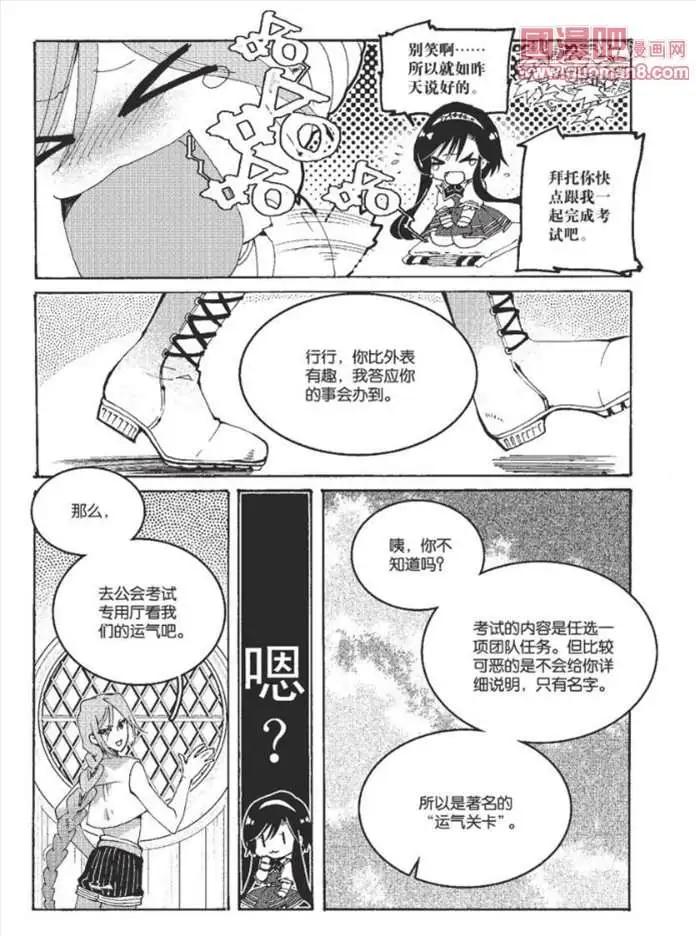 🍟漫友 340期 第47页