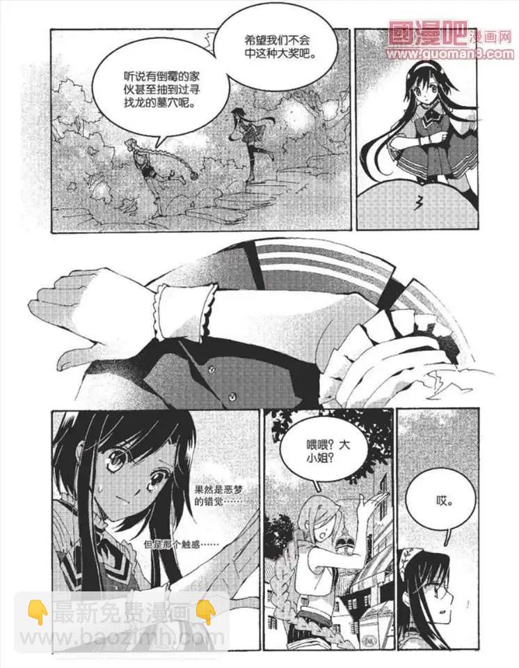 🍟漫友 340期 第48页