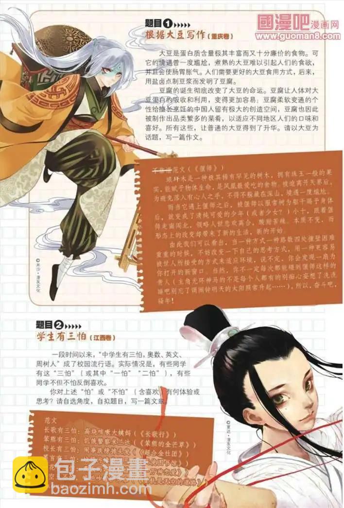 🍟漫友 340期 第5页
