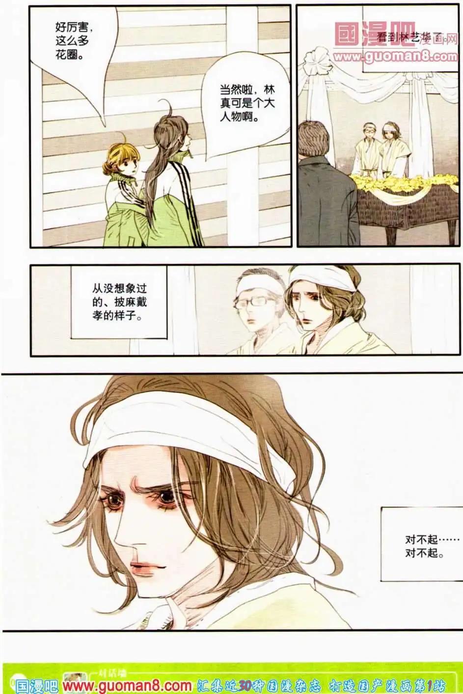 🍟漫友 第350期 全本 第18页