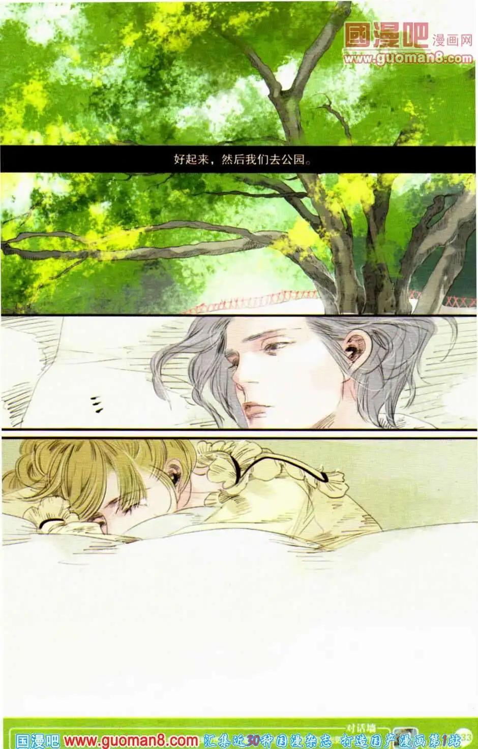 🍟漫友 第350期 全本 第35页