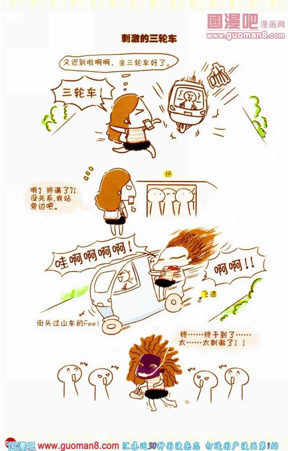🍟漫友 第350期 全本 第42页