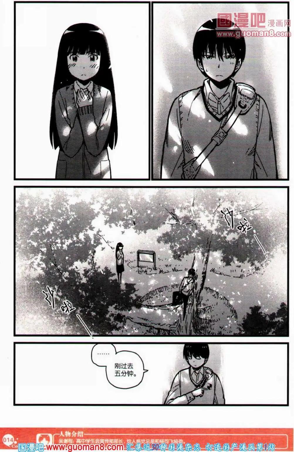 🍟漫友 第352期 全本 第16页