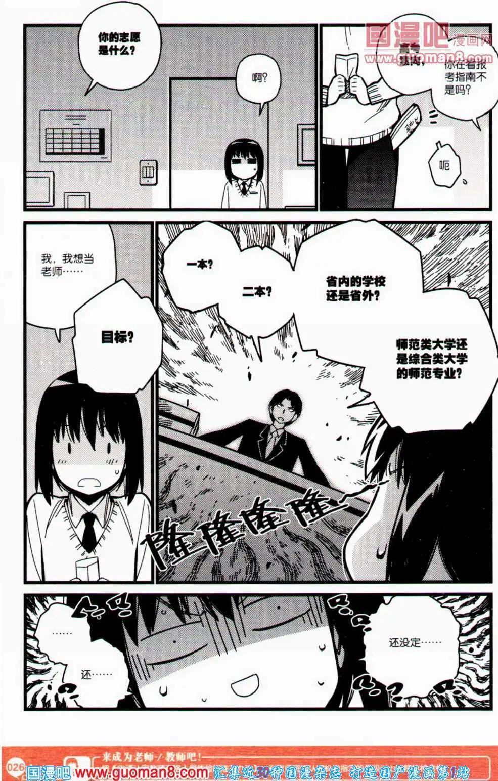 🍟漫友 第352期 全本 第28页
