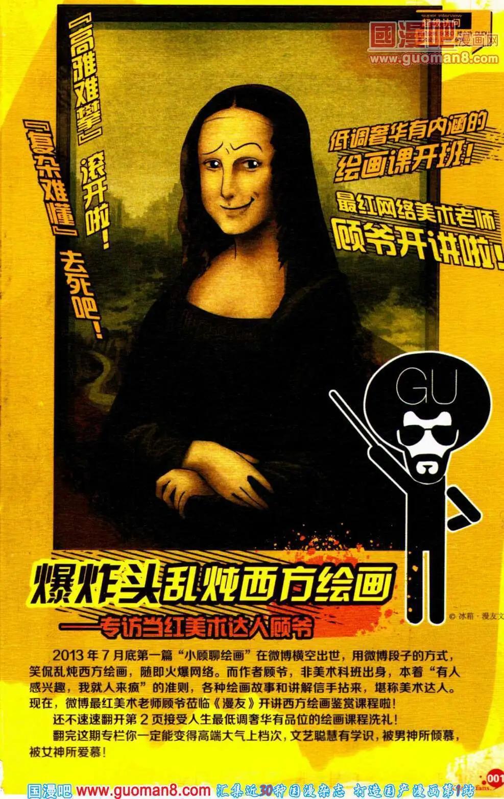 🍟漫友 第352期 全本 第3页
