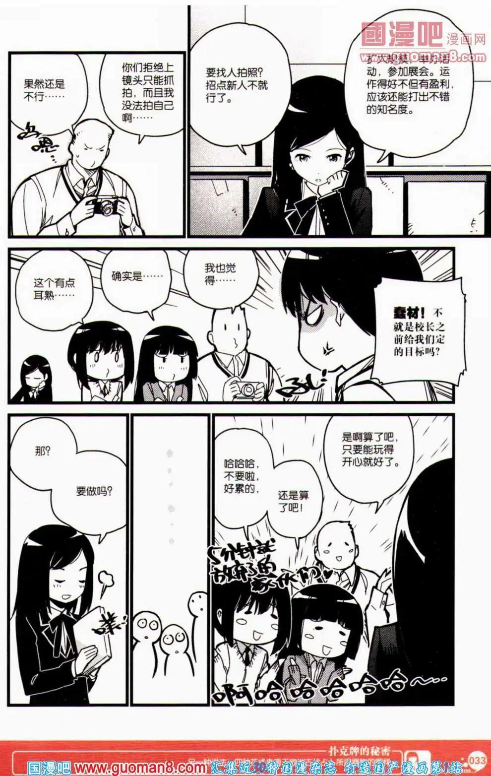 🍟漫友 第352期 全本 第35页