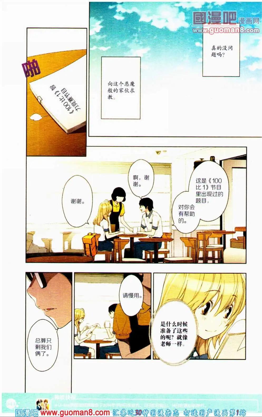 🍟漫友 第352期 全本 第46页