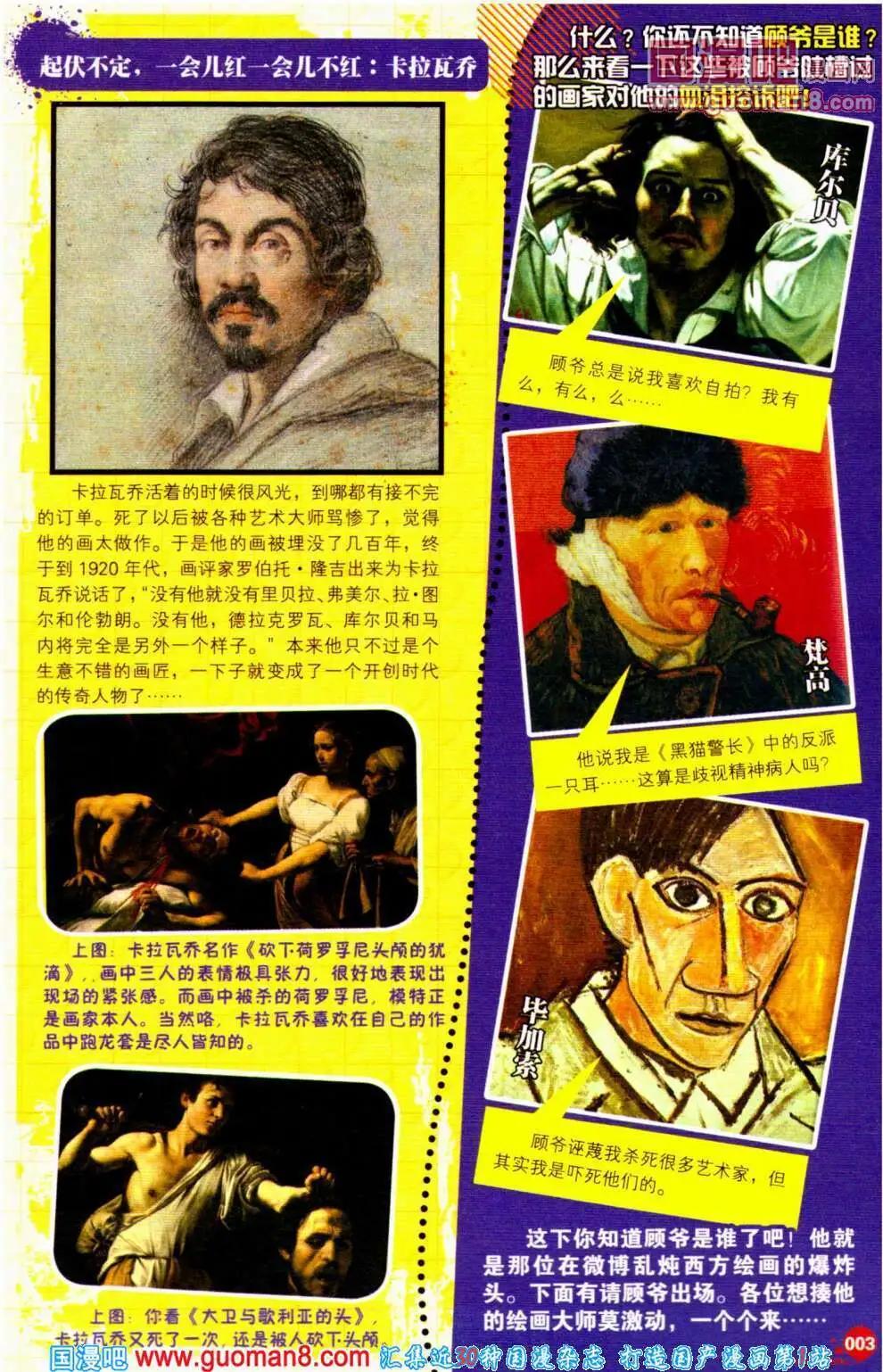 🍟漫友 第352期 全本 第5页