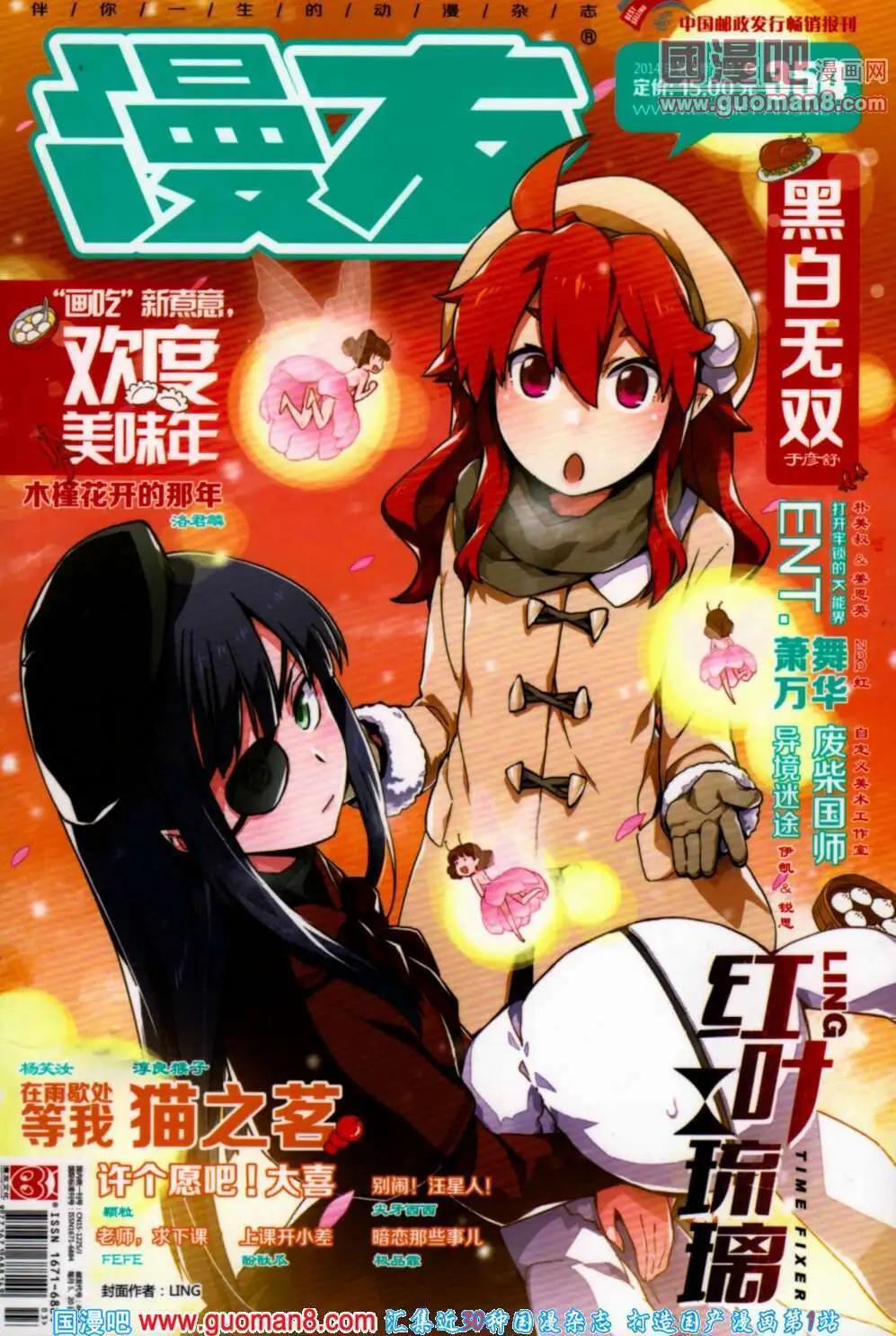 🍟漫友 第354期 全本 第1页