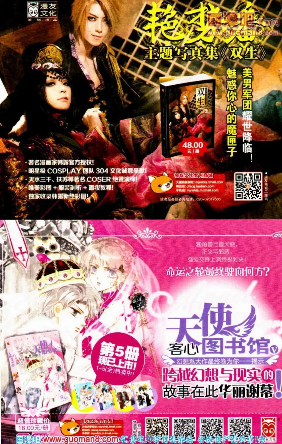 🍟漫友 第354期 全本 第10页